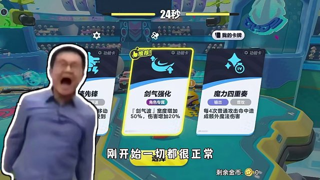 蛋仔派对：蛋仔新模式bug，竟然能三个人打两个人？ #蛋仔派对 #蛋仔岛过蛋仔年 #游戏搞笑 #游戏