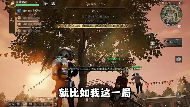 龙门防守是目前明日最好玩的活动 #明日之后  #明日之后赚金计划 #明日之后希望电台