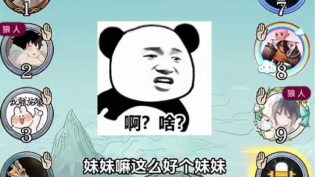 力度刚刚好，懵逼不伤脑！ #狼人杀 #狼人杀直播 #游戏精彩时刻