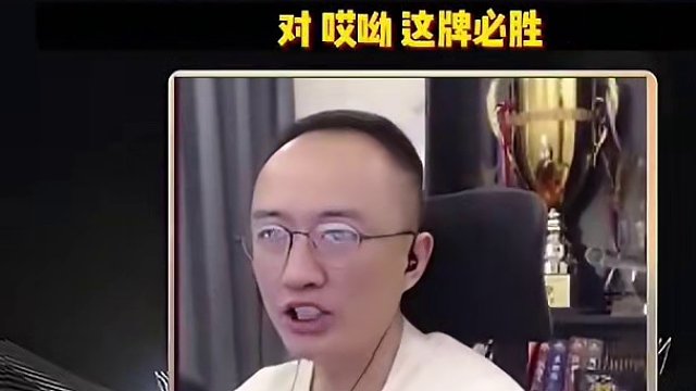 #当代牌友的精神状态 #jj斗地主 #jj高源 #斗地主的百种姿势