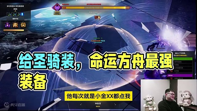 给圣骑装到了！ #命运方舟  #寻找命运方舟最有才的你  #命运方舟梦幻降临 