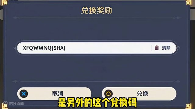 #原神枫丹 这是原神新春2024兑换码吗？#原神 #原神猛犸团 #原神攻略 #原神萌新