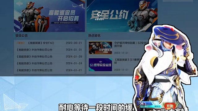 #高能英雄 #全新双英雄版本冰雪之歌 #高能英雄双英雄版本上线 #新年新选择英雄也吃鸡 维护绿色环境