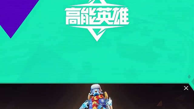 高能新春，福利活动大爆料！ 春节即将到来，当然少不了最丰厚的福利！大年初一登陆领空空新年皮肤，祈愿还