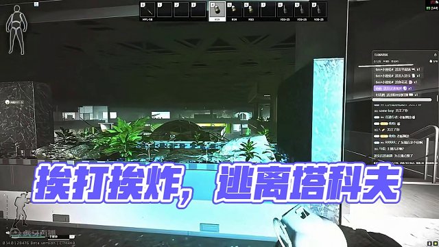 挨打挨炸还得挨骂！ #逃离塔科夫 