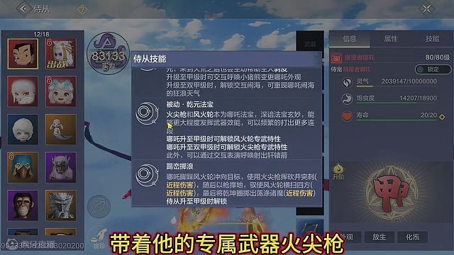 新侍从哪吒值得培养吗？要不要升双甲级？看了哪吒VS涂山君对比 #妄想山海 #妄想山海三周年 #新侍从