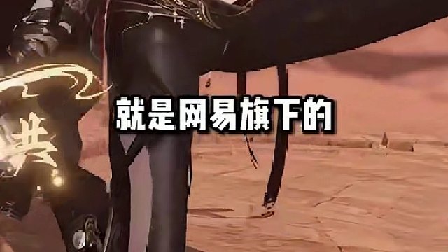 腾讯年会复盘逆水寒成功经验，能否抄出第二款不肝不氪手游？#腾讯#网易