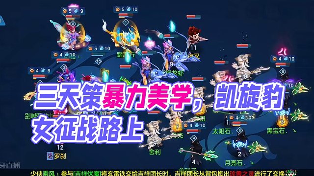 三天策暴力美学 #回合制 #一起玩游戏 #游戏视频 #手游 #游戏教学 #这游戏不花钱