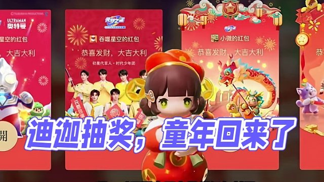 迪迦！联动来了！#元梦之星   #星星启动