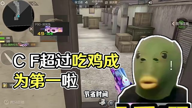 1月热门FPS手游收入排名来了，CF竟然反超吃鸡了？还得是CF玩家啊#手游cf