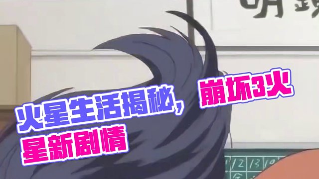 未来火星生活真被三蹦子给构想出来啦 