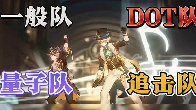 【崩坏星穹铁道】盘点整个1.0版本，谁能挺进匹诺康尼？ #崩坏星穹铁道  #崩坏星穹铁道创作者激励计