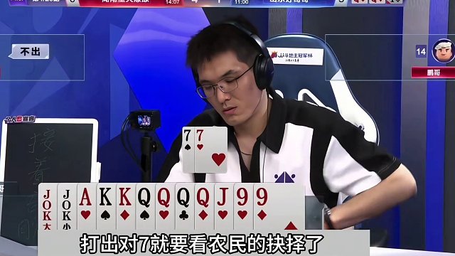 斗地主：开局三炸陆地神仙！一炮三响名震三界！斗地主之神真的牛#斗地主残局 #斗地主的百种姿势 #斗地