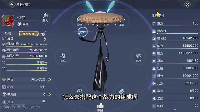 16.3万战力，无神兽账号，战力详细拆分 #妄想山海 #妄想山海三周年 #妄想山海攻略