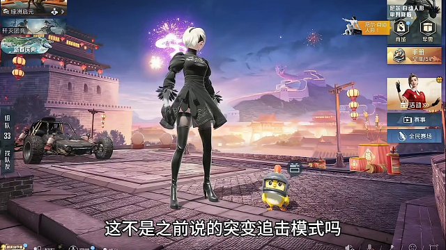 新模式32人突出重围！挑战首次通关！ #大吉大利和平年  #和平精英绿洲启元