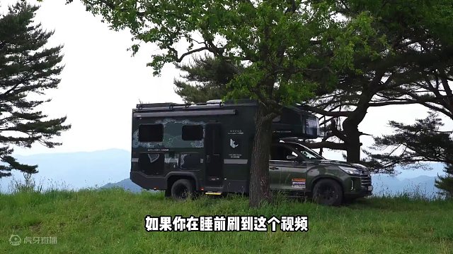 绿色的草地和森林再配上淡淡的微风，心情已经放空了！ #露营 #vanlife #露营车改装