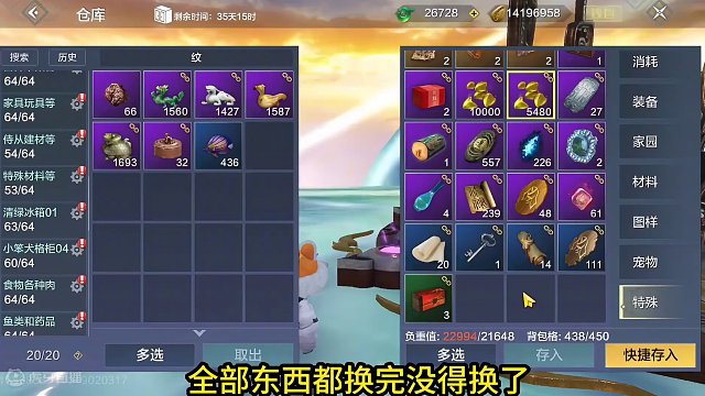 拥有7000抽奖星空纹的时装家园大佬会怎么玩渊古家具抽奖？太离谱 #妄想山海 #妄想山海三周年 #时