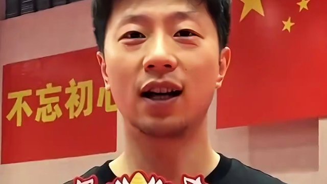 国乒训练期间还不忘给网友送新年祝福，龙队帅气陈梦漂亮樊振东可爱。#体育 #国乒 #乒乓球