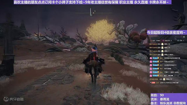 【沐】花里胡哨篇44-暴雨流番外篇11-5 夜骑5（消耗环境：差）