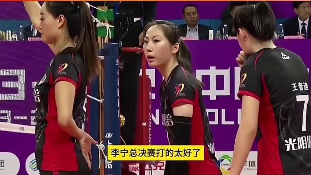 正播2024年女排总决赛，3比1！蔡斌没想到，天津夺冠！李盈莹MVP