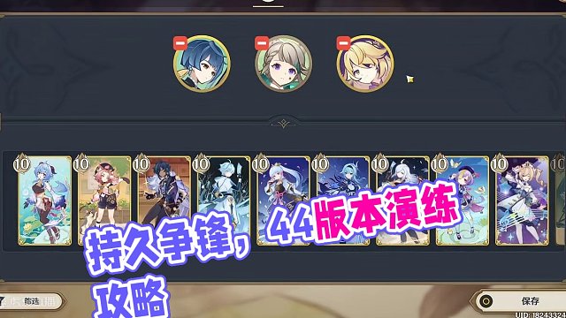 持久争锋 #原神 #原神攻略 #原神创作者激励计划 #原神沉玉谷 #铸境研炼