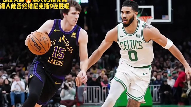 我预测湖人终结尼克斯9连胜！你们看好湖人吗？#詹姆斯 #浓眉 #湖人vs尼克斯 #里夫斯 #拉塞尔