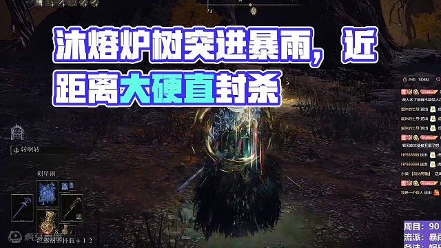 【沐】花里胡哨篇44-暴雨流番外篇60 熔炉树（消耗环境：中）