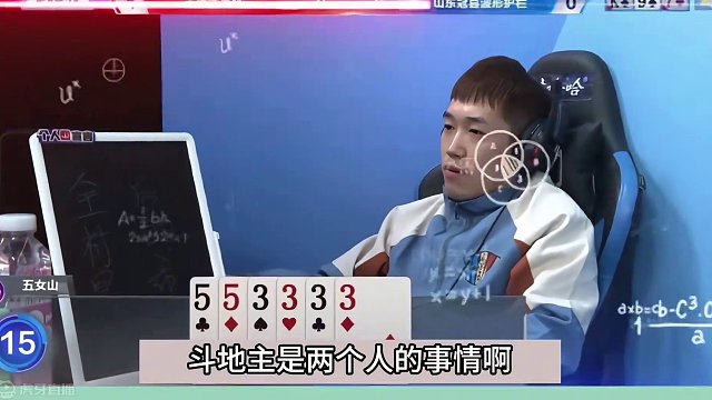 斗地主：离谱开局诛仙结局！残局看的提心吊胆！解说吓出一身冷汗#斗地主残局 #斗地主的百种姿势 #斗地