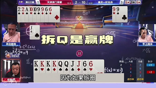 斗地主：全网最烧脑翻盘局！开局放出至尊必杀技！这牌含金量十足#斗地主残局 #斗地主的百种姿势 #斗地