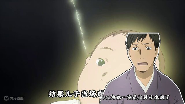 难怪刚出生的婴儿能看见别的东西，原来每个人一出生就带有妖质#治愈 #虫师 #动漫