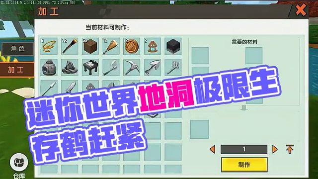 迷你世界地洞极限生存第1集，建造安全屋 #迷你世界