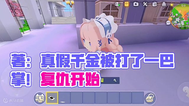 迷你世界：真假千金…莫名被打了一巴掌…痛…无语‼️ #迷你世界拍戏 #真假千金 #复仇 #热门推荐