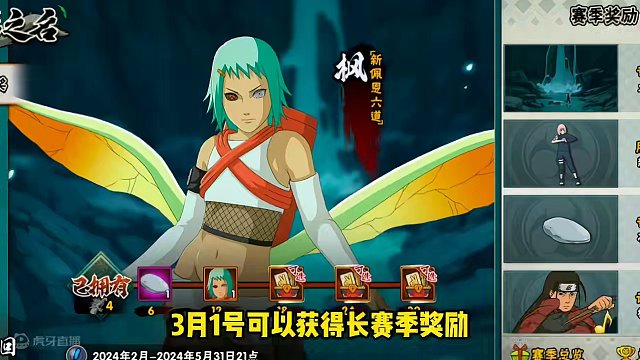 三月高招正式确定忍界大战宁次，新的火之意志继承者壹.叁，还有新漂泊小南和君麻吕