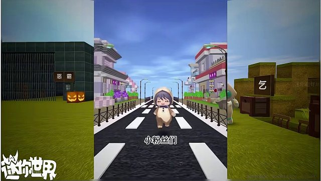 #迷你世界新版本打卡 #迷你超好玩 #迷你世界上线了 #迷你世界生存