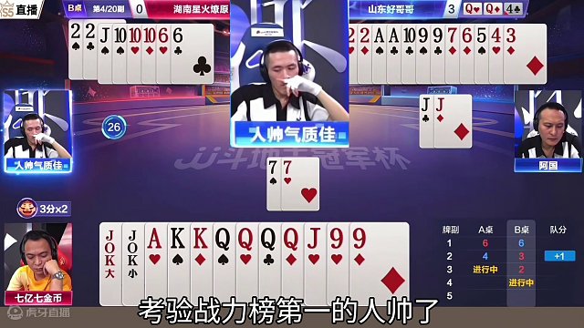 农民配合的真是绝了，地主三炸没打赢！