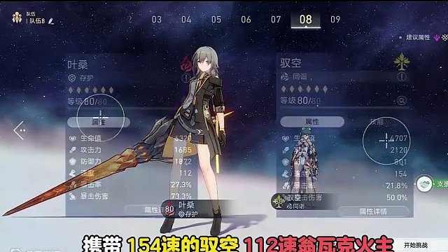 【角色站位隐藏机制】影响 星魂/行迹/AI大招顺序
#庸与神的冠冕 #崩坏星穹铁道 #崩坏星穹铁道攻