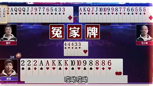 斗地主：算牌算到姥姥家了！掘开巅峰局战力百万！解说直呼太过劲#斗地主残局 #斗地主的百种姿势 #斗地