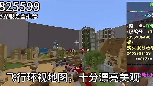 #我的世界服务区推荐 #我的世界