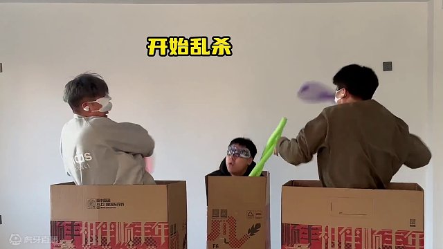 蒙眼打人 鞋咋飞的呢？#蒙眼打人游戏 #三人组 #办公室游戏 #看一遍笑一遍 #随拍