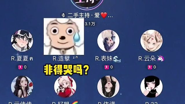 造孽：这生日不过也罢#搞笑 #语音厅