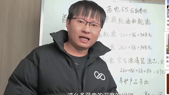 后期费用大调查！蓝电E5：四万公里需要花多少钱？ "1.本期节目主要介绍了蓝电E5的后期费用以及可以