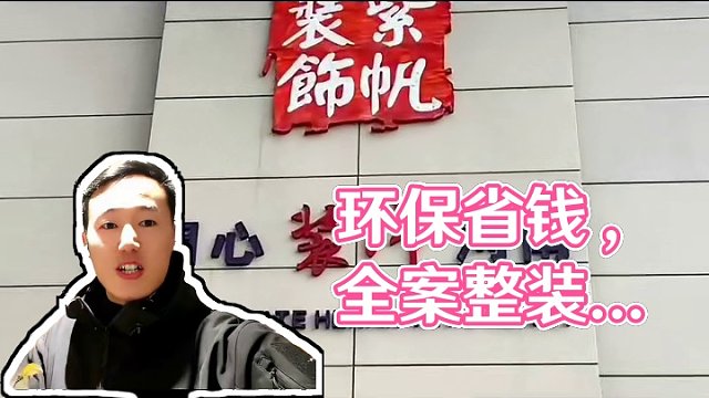 紫帆1398全案整装，环保省钱、包的更全，全案整装，就选紫帆#紫帆装饰   #郑州紫帆装饰  #家装