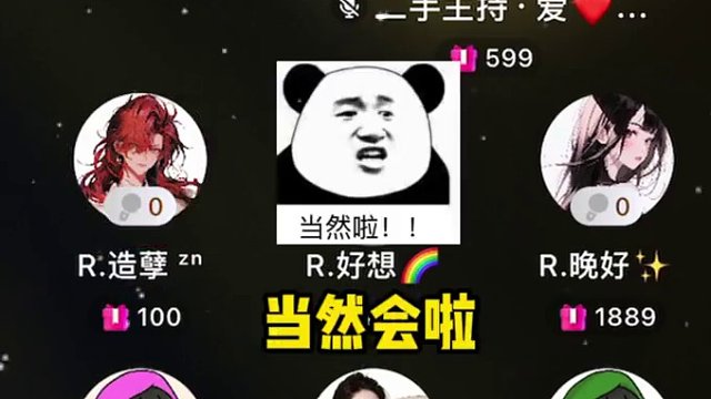 直接等开席了家人们#搞笑 #语音厅