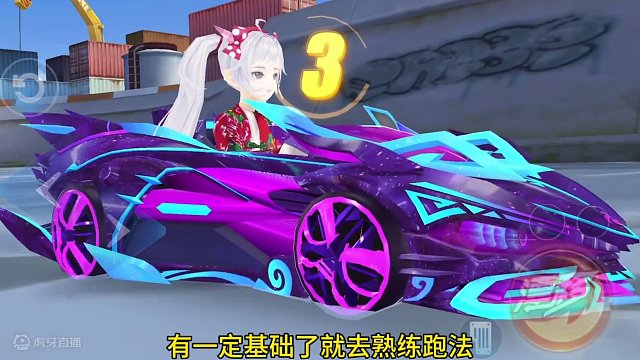 飞车想跑得快需要做什么？#qq飞车手游休闲世界 #龙行飞跃新世界 #龙年机甲除夕上线 #qq飞车手游