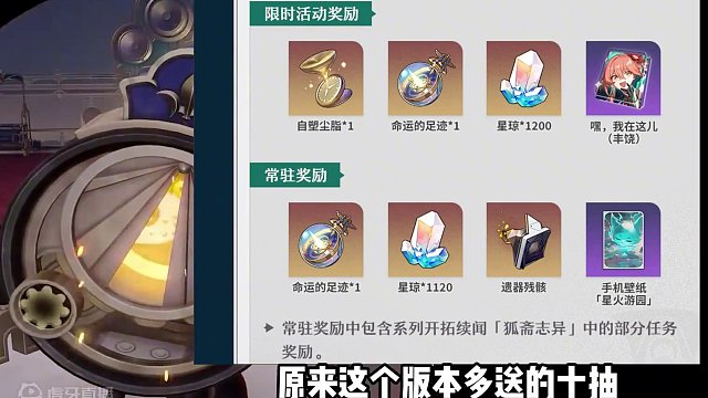 你知道版本多送的十连抽，到底是哪里来的吗？ #崩坏星穹铁道 #崩坏星穹铁道攻略 #庸与神的冠冕 #假
