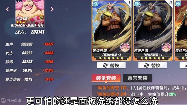 航海王热血航线：20万战力三星大妈弗兰奇越战海岛89关#热血航线四皇大妈登场 #航海王热血航线