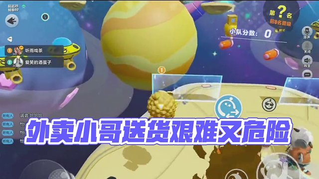 外卖小哥是所有的食物百搭开黑皮！#蛋仔派对 #蛋仔派对美团外卖联动 #蛋仔外卖送啥都快 #我在蛋仔送