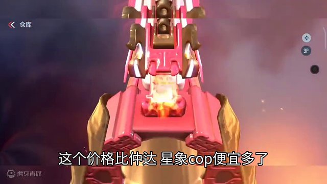 S2赏金令赛季微氪党玩家如何最低价拿下仁德？#cf手游龙映山海 #CF手游 #手游cf