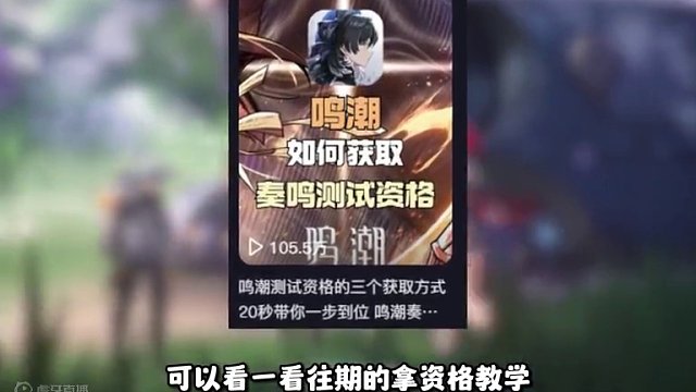 鸣潮内测时间确定2月19日 测试内容相较上一测全部大改 库洛这回下血本了！#鸣潮  #鸣潮奏鸣测试 