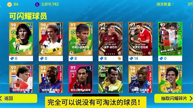 什么，梅西？#足球游戏 #足球游戏推荐手游 #实况足球手游 #实况足球